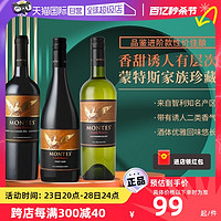 MONTES 蒙特斯 智利进口蒙特斯montes家族珍藏系列葡萄酒750ml 单支装