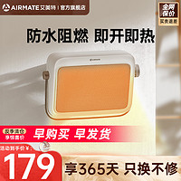 AIRMATE 艾美特 石墨烯浴室暖風機k25