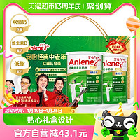 88VIP：Anlene 安怡 经典中老年奶粉800g*2罐礼盒含钙+维生素D新西兰奶源