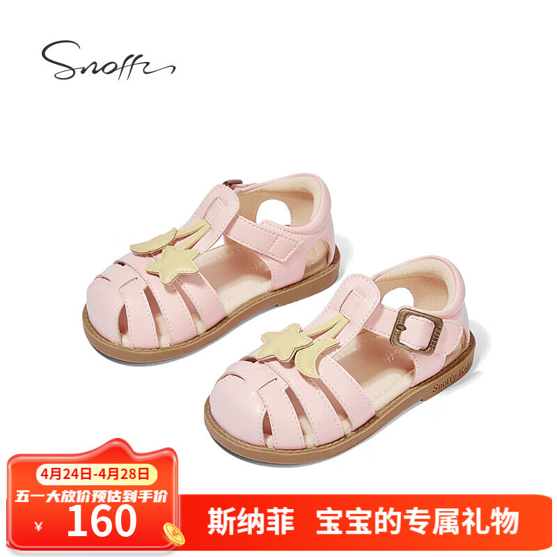 斯纳菲（Snoffy）女童凉鞋2024夏季儿童软底防滑宝宝包头沙滩凉鞋 荔枝玫瑰粉  28码