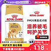 ROYAL CANIN 皇家 狗粮PM26狗狗博美狗粮2kg4斤