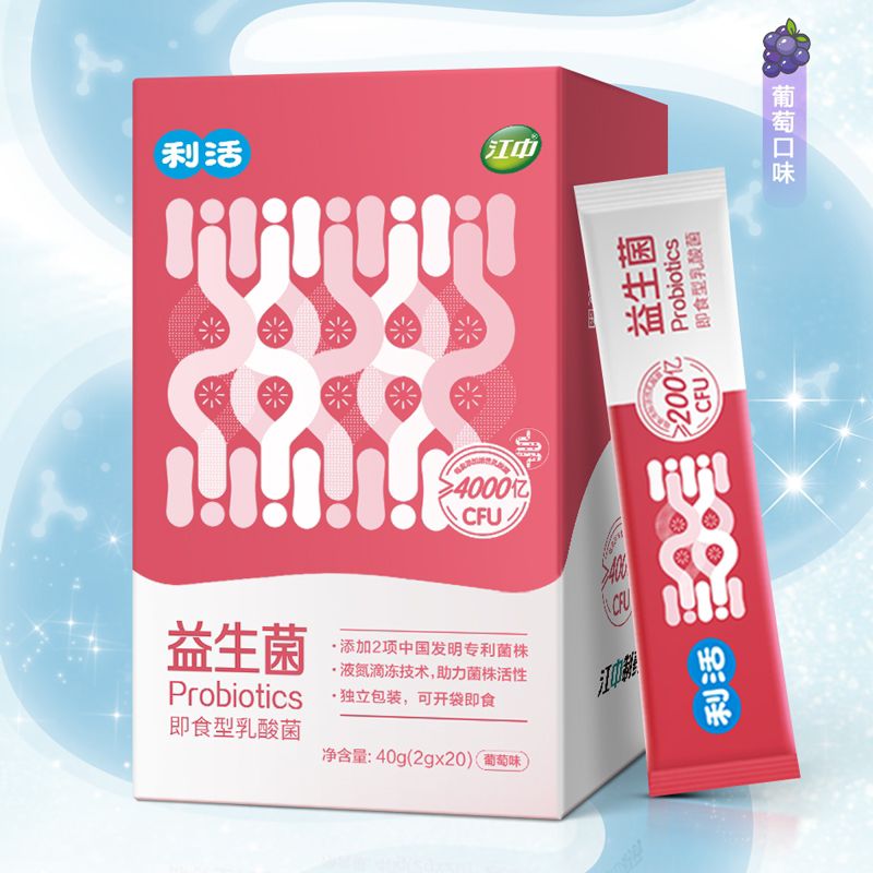 江中利活益生菌乳酸菌大人儿童肠胃肠道即食型益生菌40g*2盒