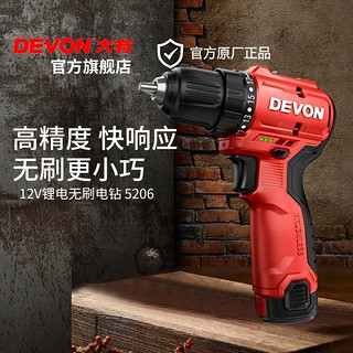 DEVON 大有 手电钻(Devon)12V无刷充电式锂电电动螺丝刀家用无线便携5206