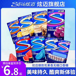 Stride 炫迈 无糖口香糖28片*4盒葡萄薄荷西瓜味泡泡糖清新口气无糖木糖醇 西瓜3蓝莓3薄荷2鲜果2