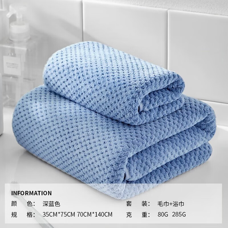 SANLI 三利 高档毛巾浴巾套装家用比纯棉吸水男女洗澡巾 深蓝/浴巾+毛巾