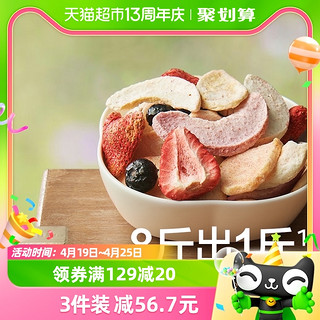 88VIP：BabyPantry 光合星球 babycare光合星球儿童零食冻干水果脆酥脆易溶酸甜水果饼干25g