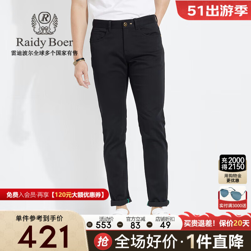 Raidy Boer/雷迪波尔【弹力棉】春季男装时尚修身牛仔裤6019-70 黑色  37（37）