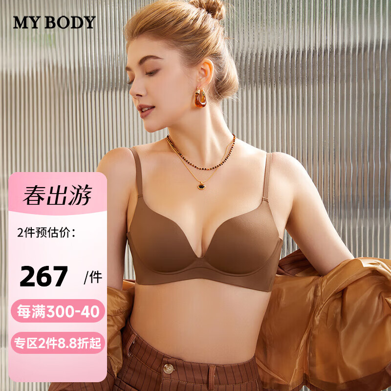 mybody内衣女无钢圈文胸小胸聚拢无痕裸感一体模杯舒适内衣胸罩 深咖 85B 38/85B