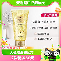 88VIP：AVON 雅芳 小黑裙经典香氛沐浴露150ml柔滑细嫩持久留香