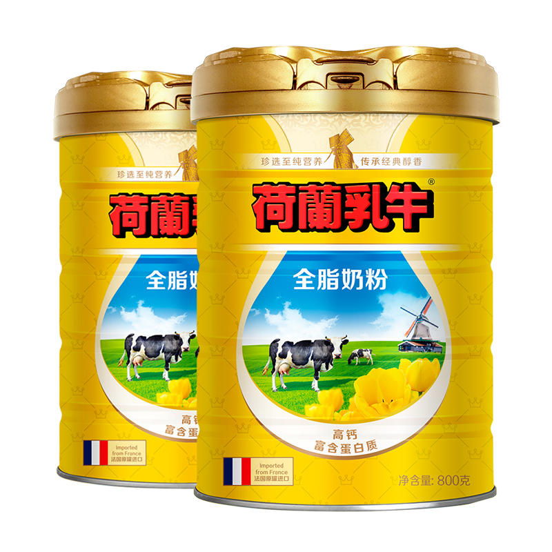 荷兰乳牛全脂奶粉 法国800g*2罐装中老年