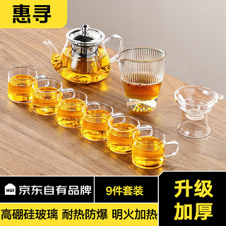 惠寻 京东自有品牌玻璃茶具整套茶杯泡茶壶套装家用功夫茶具过滤配件 玻璃八骏壶+6把杯+公道杯茶漏 1件