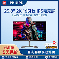 百亿补贴：PHILIPS 飞利浦 24英寸2K165Hz电竞显示器电脑显示屏24M1N5500Z搭配接线板