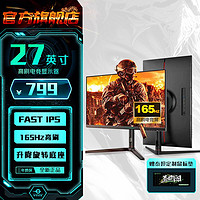 百亿补贴：泰坦军团 显示器P27A2G 27英寸 165HZ FASTIPS 电竞显示器升降旋转