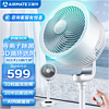 AIRMATE 艾美特 天鹅系列 FA23-RDI110 直流变频 空气循环扇