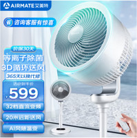 AIRMATE 艾美特 天鹅系列 FA23-RDI110 直流变频 空气循环扇