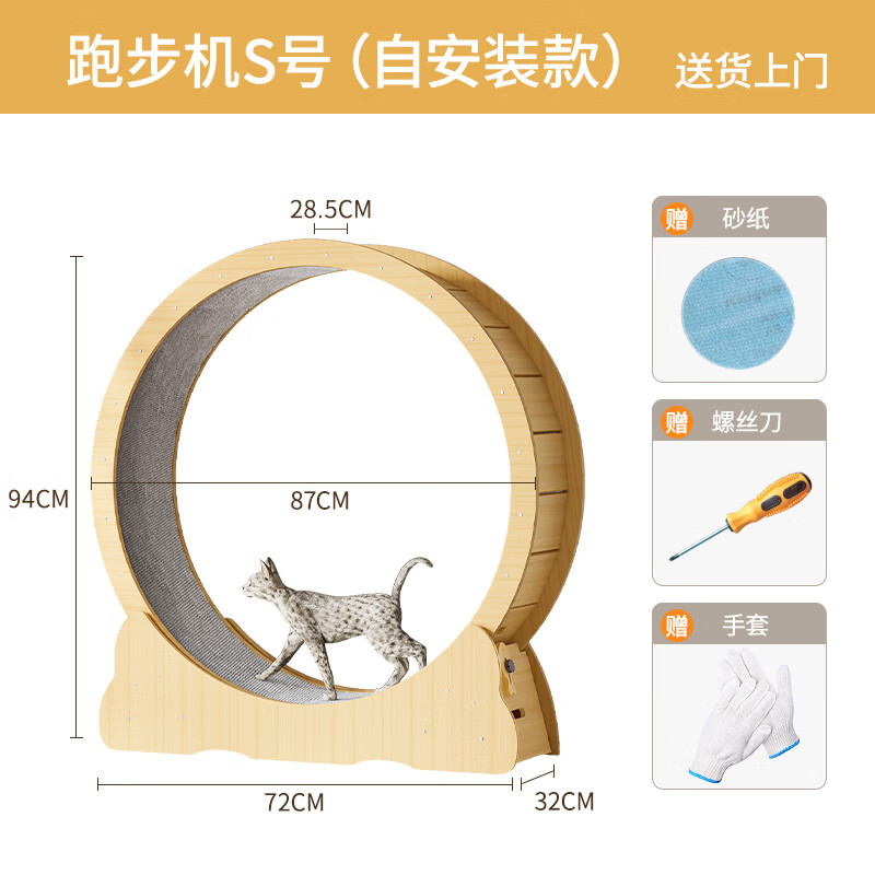 瑷霂猫咪跑步机静音猫猫跑轮实木运动用滚轮猫玩具转轮锻炼猫爬架 94cm 1层 S【7斤内】 【高端实木多层板】