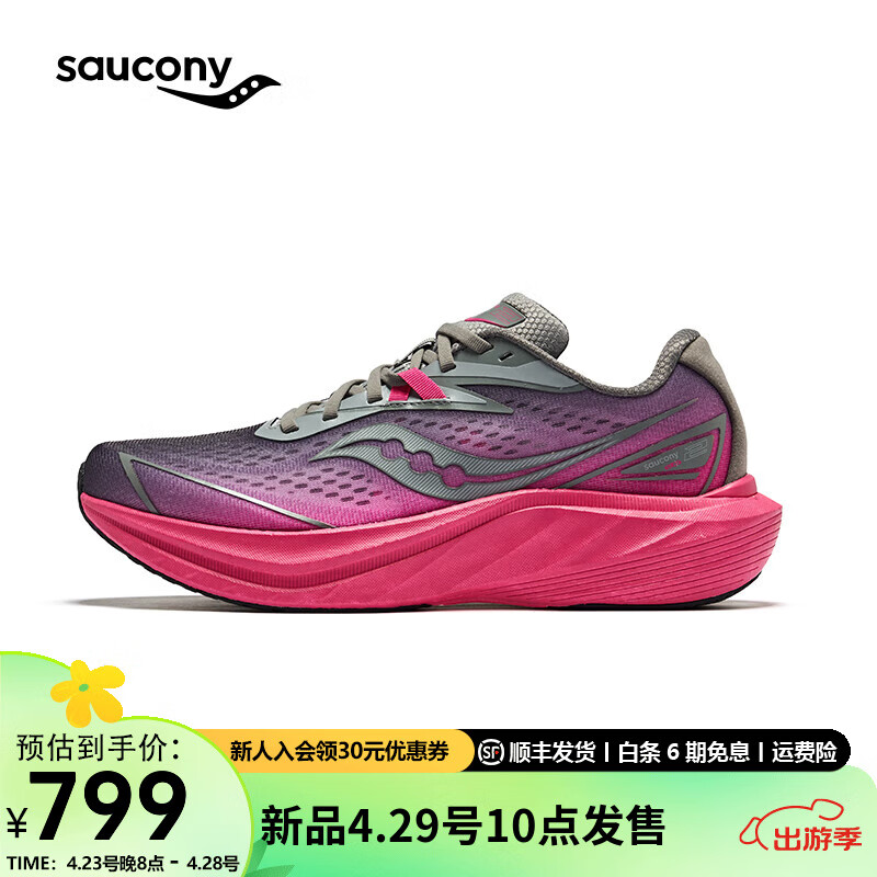 Saucony索康尼全速2代跑鞋男竞速训练碳板跑鞋减震透气夏季运动鞋男SLAY2 灰红1 40