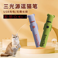 SMARTTAIL逗猫棒激光笔猫玩具五合一图案+USB充电红外线多功能逗猫玩具 多功能逗猫笔-紫色