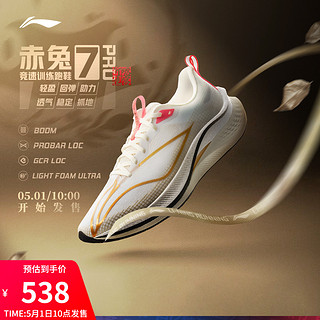 LI-NING 李宁 赤兔7PRO 蟾宫折桂 训练运动鞋