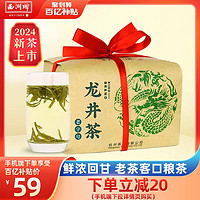 西湖牌 三级 龙井茶 250g