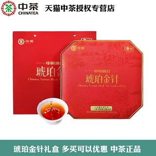 中茶 特级红茶琥珀金针200g云南滇红中粮红茶