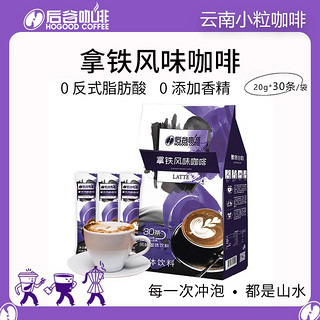 HOGOOD COFFEE 后谷咖啡 拿铁风味 30条*20g