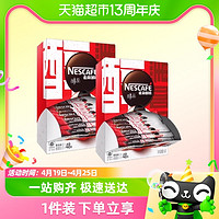 88VIP：Nestlé 雀巢 醇品速熱黑咖啡48杯*2盒