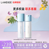 LANEIGE 兰芝 水乳套装新水酷特润细肤露160ml+润肤乳120ml（有效期至25年3月）