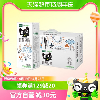 88VIP：SOYMILK 豆本豆 唯甄豆奶定制款250ml*24盒营养植物蛋白豆奶