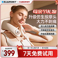 BLAUPUNKT 蓝宝 德国蓝宝颈椎按摩器肩颈部按摩仪按颈椎神器