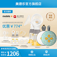 medela 美德乐 [官方翻新] 美德乐丝韵翼智能版双边电动吸乳器产后喂集奶电动式