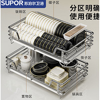 春焕新、家装季：SUPOR 苏泊尔 不锈钢双层开门抽屉式304不锈钢网状拉篮600柜