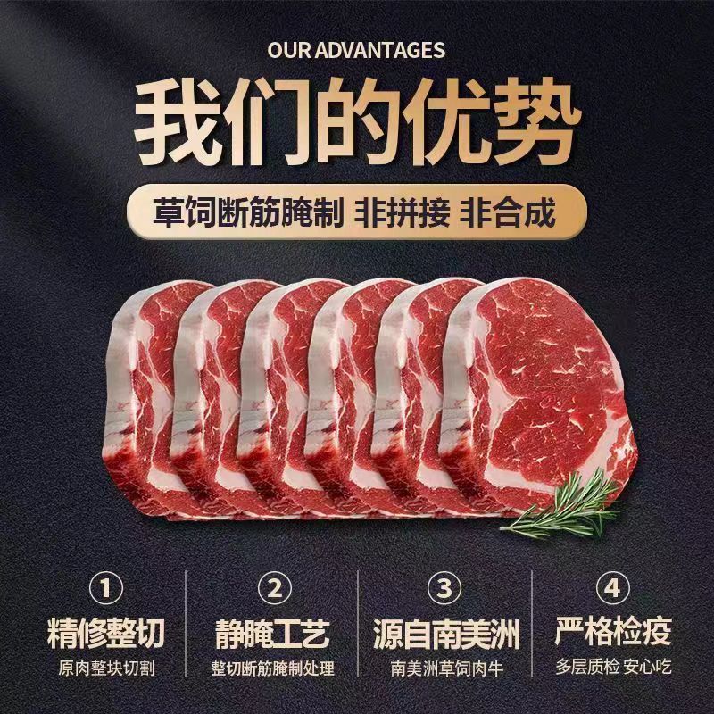 百隆盛整切眼肉牛排厚切牛肉菲力牛排牛扒肉低卡餐生鲜整箱 眼肉牛排100g/10片