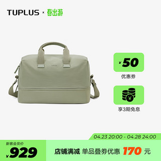 TUPLUS 途加 便装旅行包时尚短途行李包男女健身运动鞋包单肩包 烟灰绿