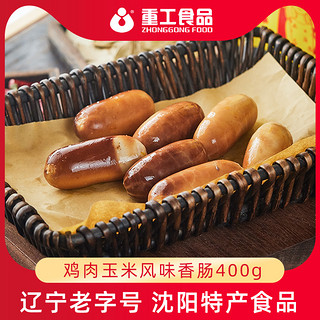 重工 食品鸡胸肉肠400g健身代餐高蛋白轻即食鸡肉肠乐乐肠抗饿