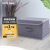 bicoy 百草园 收纳箱 棉麻整理箱布艺翻盖收纳盒家用收纳箱多个装 大号*1（耐脏灰）