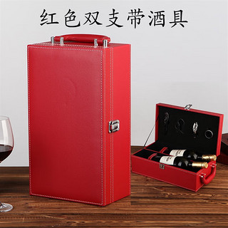 啡晨红酒杯的收纳箱红酒盒葡萄酒包装礼盒双支装皮盒2只酒盒子通用红 红 红双带酒具