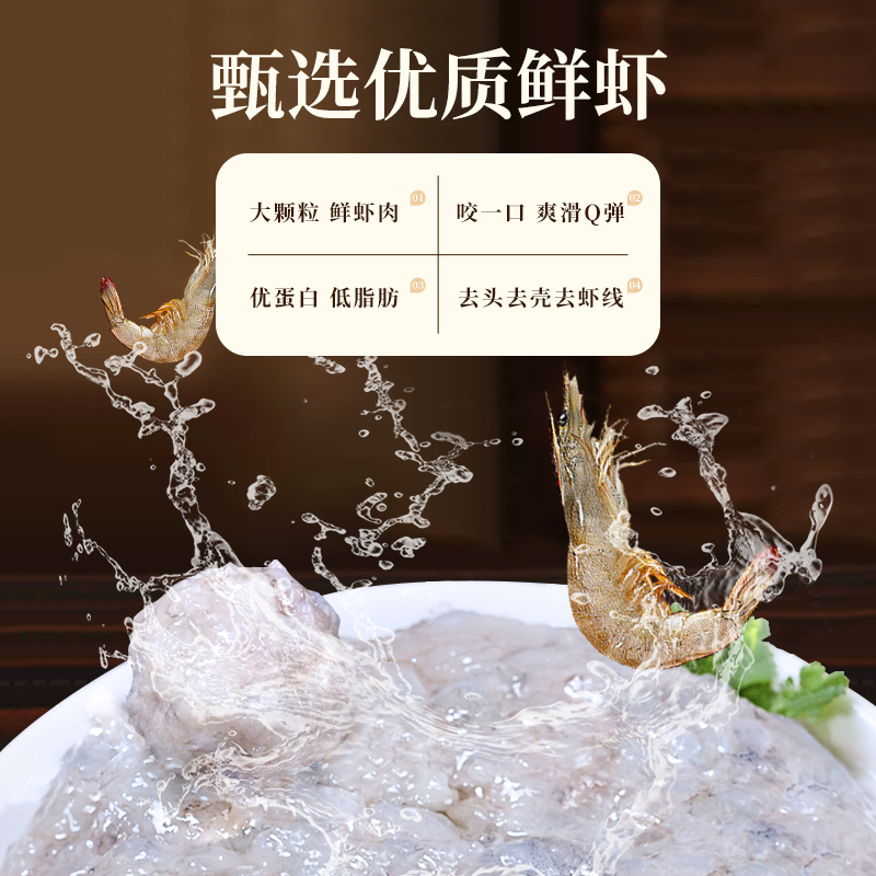 鱻谣(95%)新鲜虾滑120g*6袋火锅食材虾仁半成品虾饼无添加商用