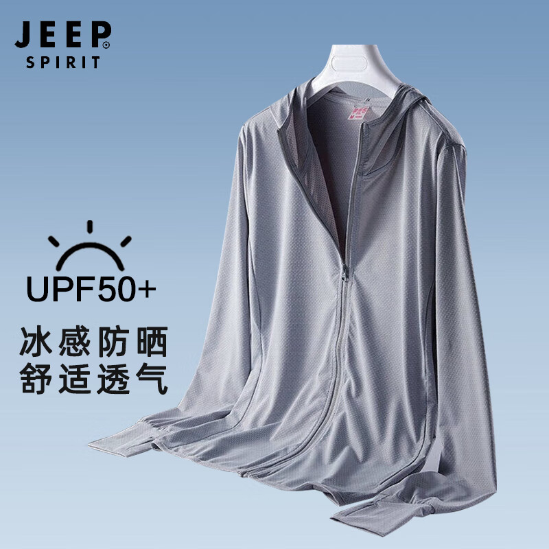 JEEP SPIRIT 吉普 UPF50+防晒衣款款情报透气冰丝防晒抗紫外吸皮肤风衣 女款银灰 XL