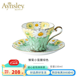 Aynsley 英国安斯丽雏菊小蛮腰骨瓷咖啡杯碟茶杯套装陶瓷瓷器 绿色咖啡杯碟