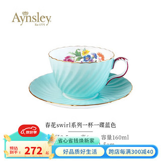 Aynsley 英国安斯丽春花Swirl系列咖啡杯碟骨瓷茶杯碟瓷器 春花Swirl系列一杯一碟蓝色