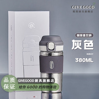 GIVEGOOD 德国进口品质纯钛随行咖啡杯男士生新款咖啡杯子礼盒装男友生日礼 （直饮口）灰色【内外纯钛材质+1