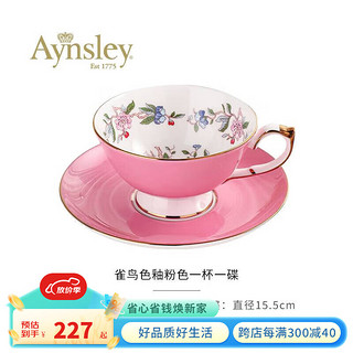 Aynsley 安斯丽英式色釉雀鸟咖啡杯子下午茶具骨瓷描金雀鸟色釉花茶杯碟 粉色雅典杯碟