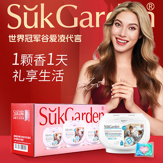 Suk Garden 蔬果园 洗衣凝珠除菌除螨持久留香礼盒（凝珠150颗+500g内衣洗衣液）