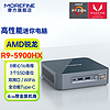 MOREFINE 摩方 S500+銳龍版迷你主機 銳龍R9-5900HX 核芯顯卡 風冷