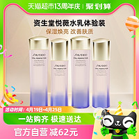 88VIP：SHISEIDO 资生堂 悦薇珀翡水乳滋润型（75ml+50ml）*2组