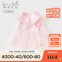 戴维贝拉（DAVE＆BELLA）女童短袖t恤儿童裙式上衣网纱公主裙2024夏装小童衣服套头衫 桃粉色 120cm（身高110-120cm）