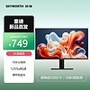 SKYWORTH 创维 27英寸 2K高清 IPS广色域 100Hz 硬件低蓝光 HDR10 智能光感 显示器F27B23Q