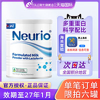 Neurio 澳洲纽瑞优Neurio乳铁蛋白白金版调制乳粉宝宝儿童免疫营养60g