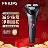 PHILIPS 飞利浦 剃须刀电动刮胡刀剃S1000 新升级S1112